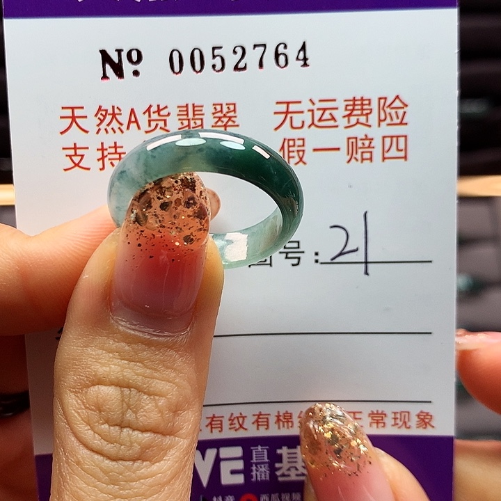 翡翠戒指未镶嵌卡牌