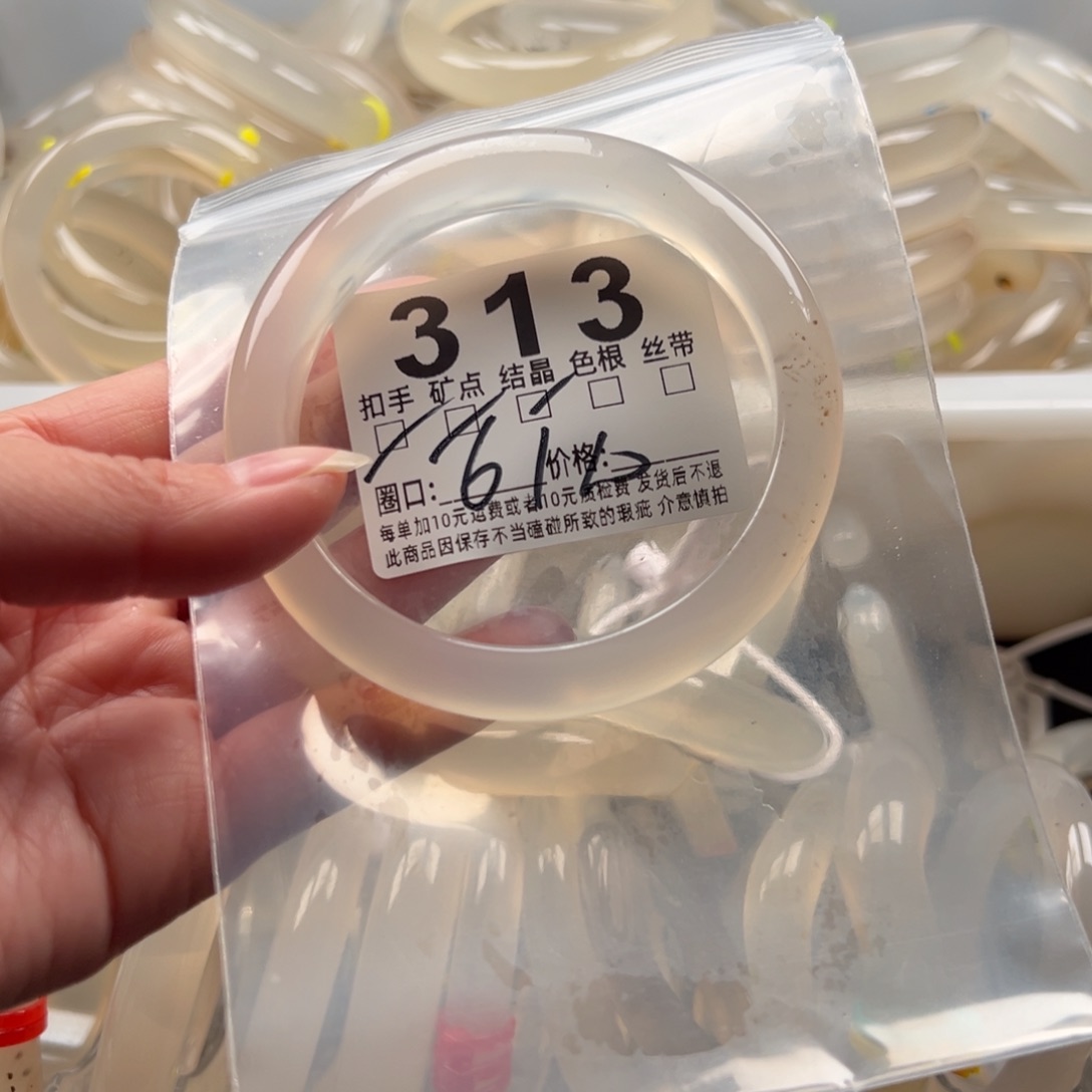 玛瑙/玉髓未镶嵌手镯313