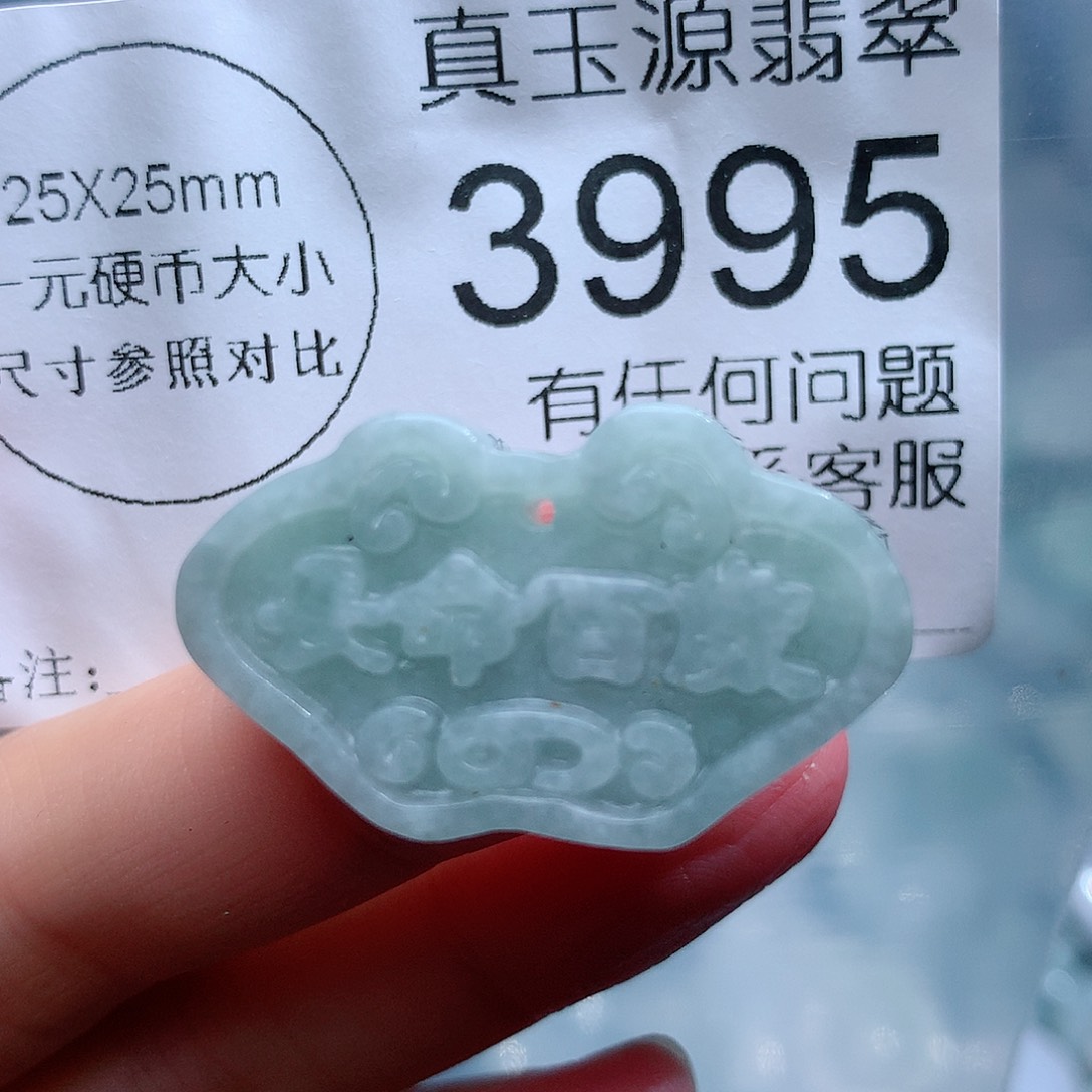 翡翠颈饰未镶嵌3995。