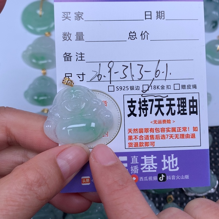 翡翠未镶嵌颈饰天然