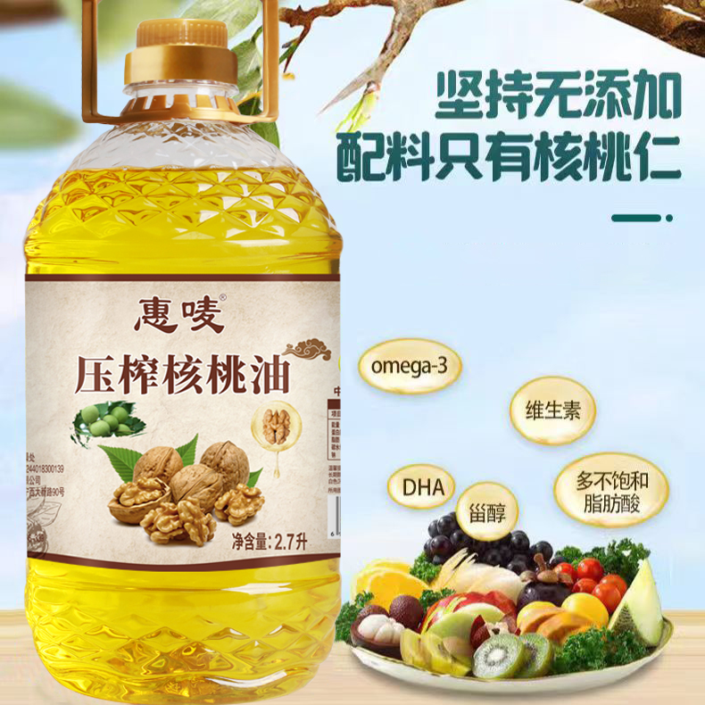 纯核桃油营养家用食用油家用家庭压榨工艺核桃油2.7L约5斤一桶