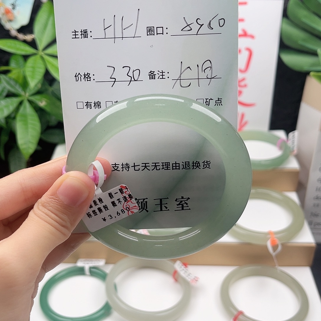 东陵石手镯未镶嵌