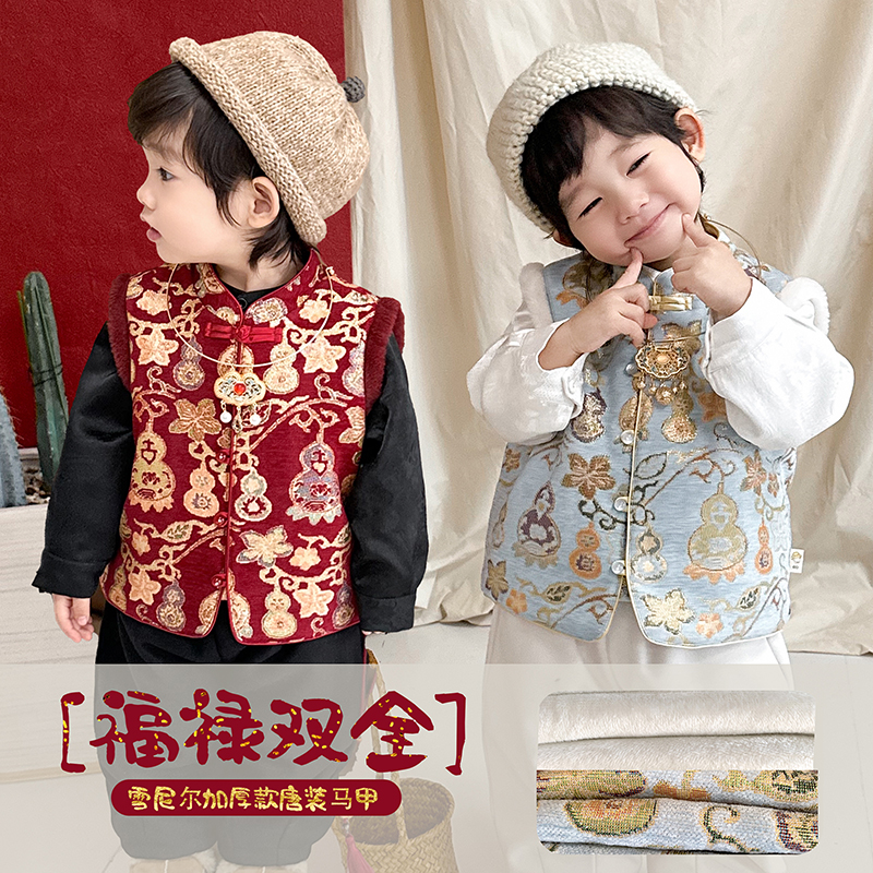 阿小轩12月29【福禄双全】新年款拜年服雪尼尔加厚款唐装马甲