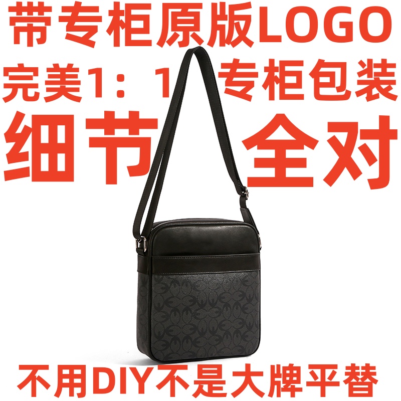 A093     尺寸22*26*5cm单肩斜跨包