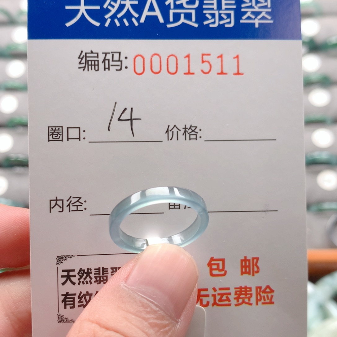 未镶嵌戒指翡翠戒圈
