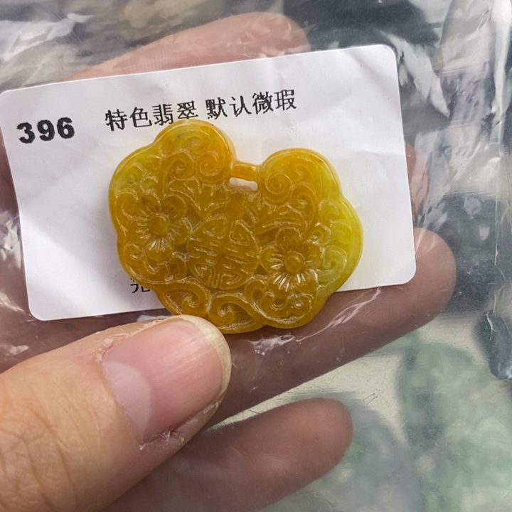 颈饰未镶嵌翡翠吊坠