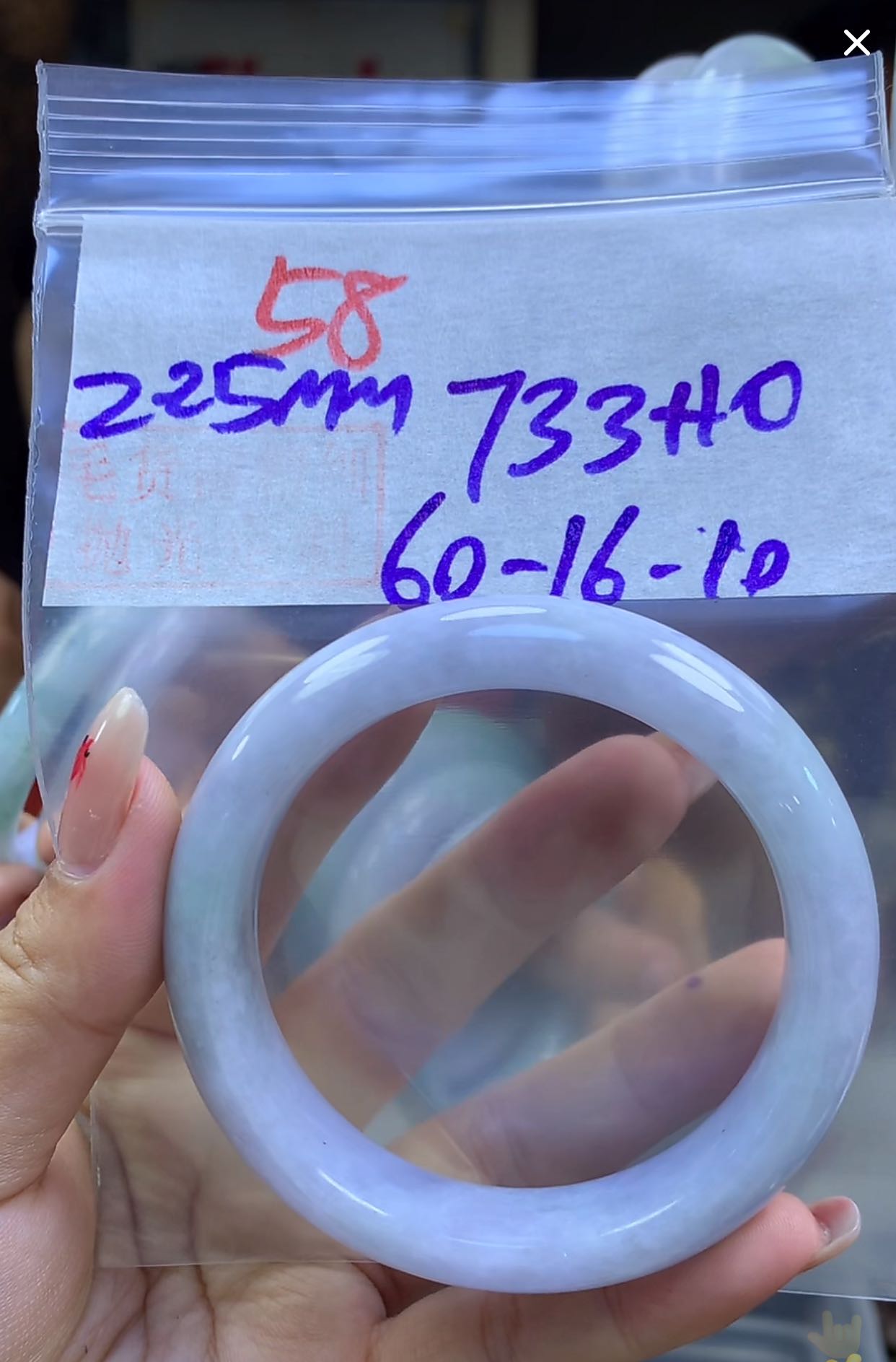 定制翡翠未镶嵌毛货58手镯60+733元+拍一发一