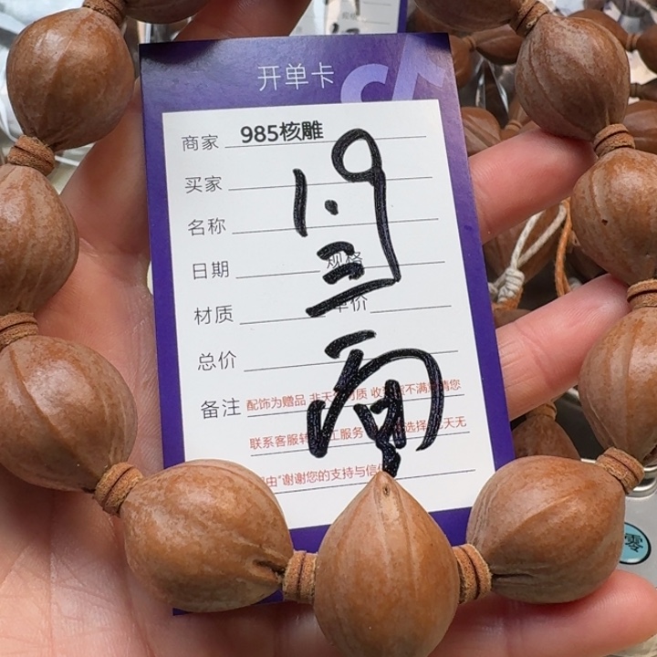 容***1手串/手链橄榄核橄榄核