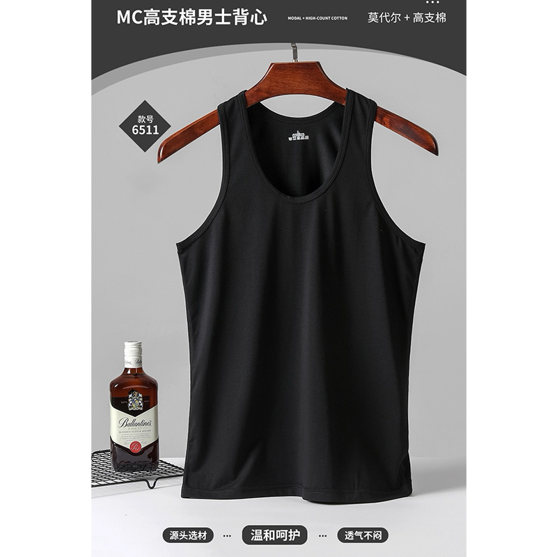 MC高支棉男士背心简约基础打底亲肤柔软吸汗透气商务背心6511