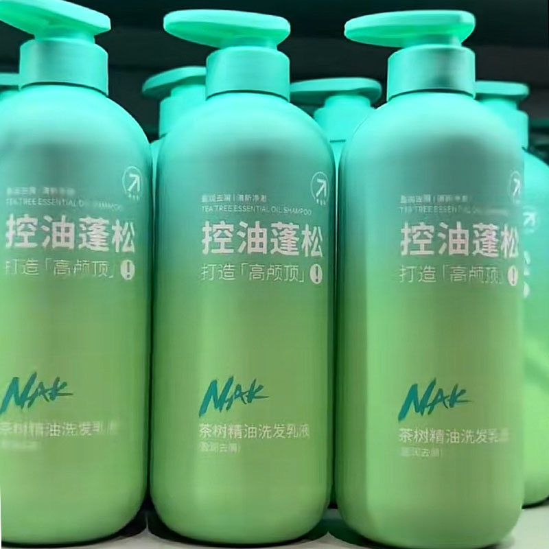 许昌超市代购Nak茶树精油控油蓬松去屑止痒洗发乳液