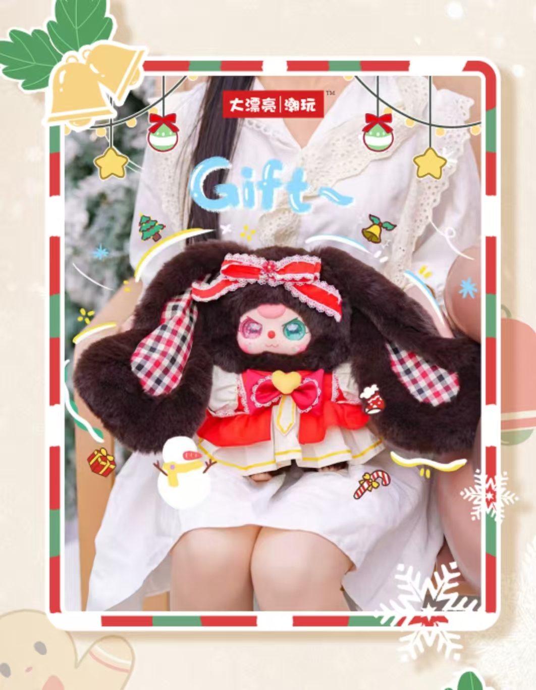 【阿纯潮玩】 娃三岁-Merry Christas!400%毛绒