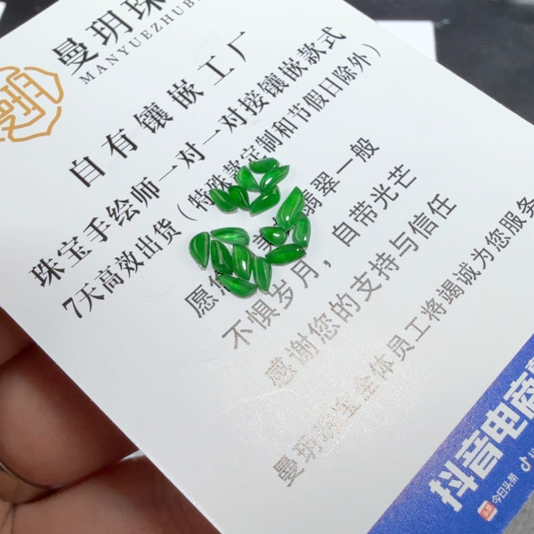 翡翠未镶嵌颈饰绿随形