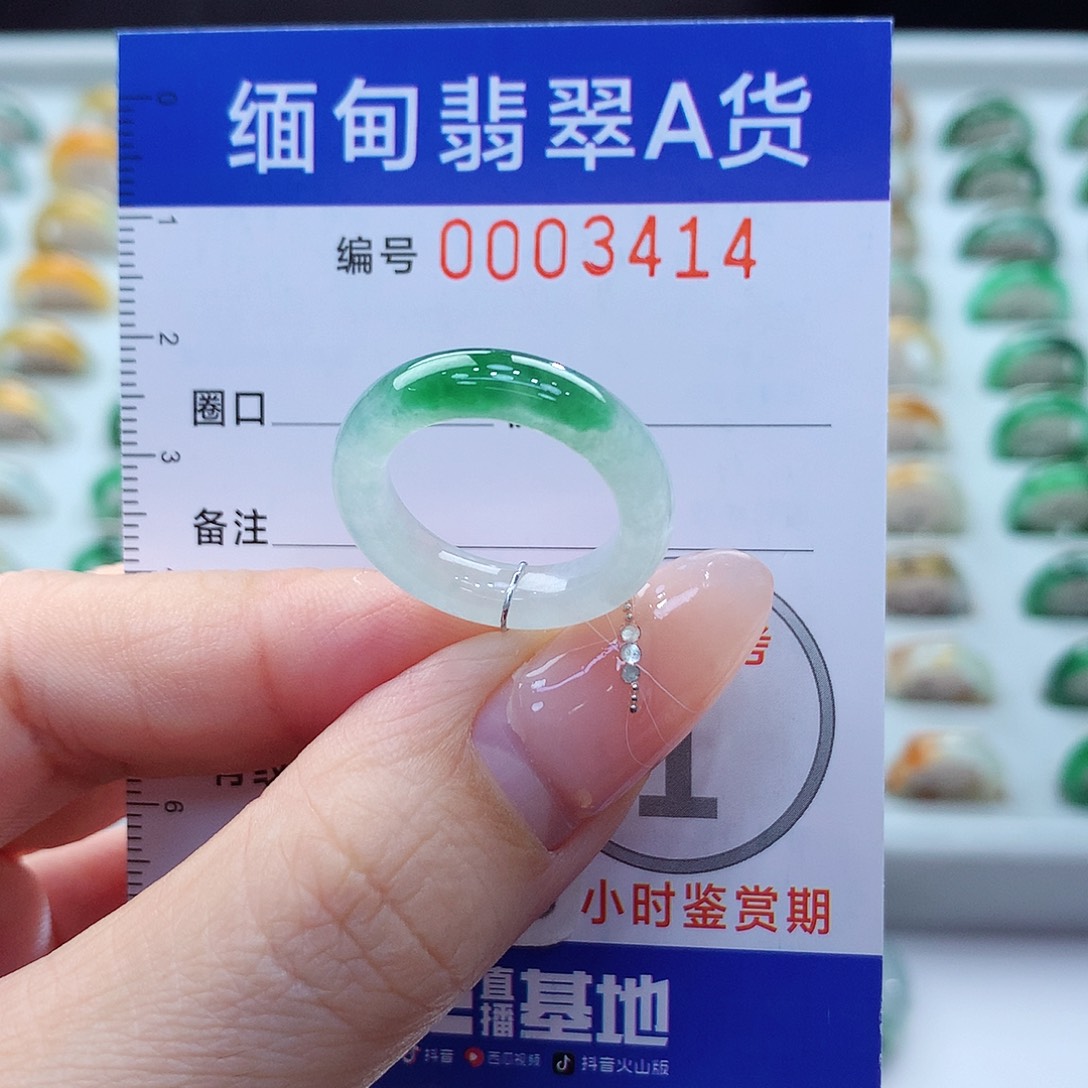 未镶嵌戒指翡翠12号