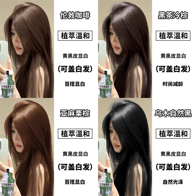宝然双支氨基酸植物膏显白减龄伦敦咖啡自己在家伦敦伦敦奶咖色