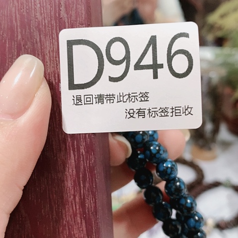 大叶紫檀（黑酸枝木类）946