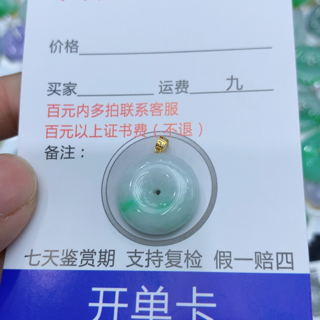 翡翠颈饰18K金镶嵌ping an k