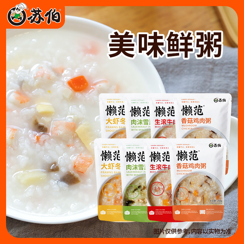 苏伯美味速食粥 4种口 味营养美味五谷杂粮粥7袋套餐