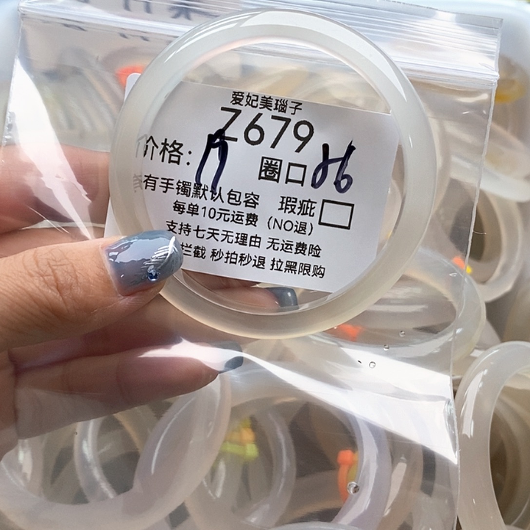 第***栗手镯玛瑙/玉髓未镶嵌679