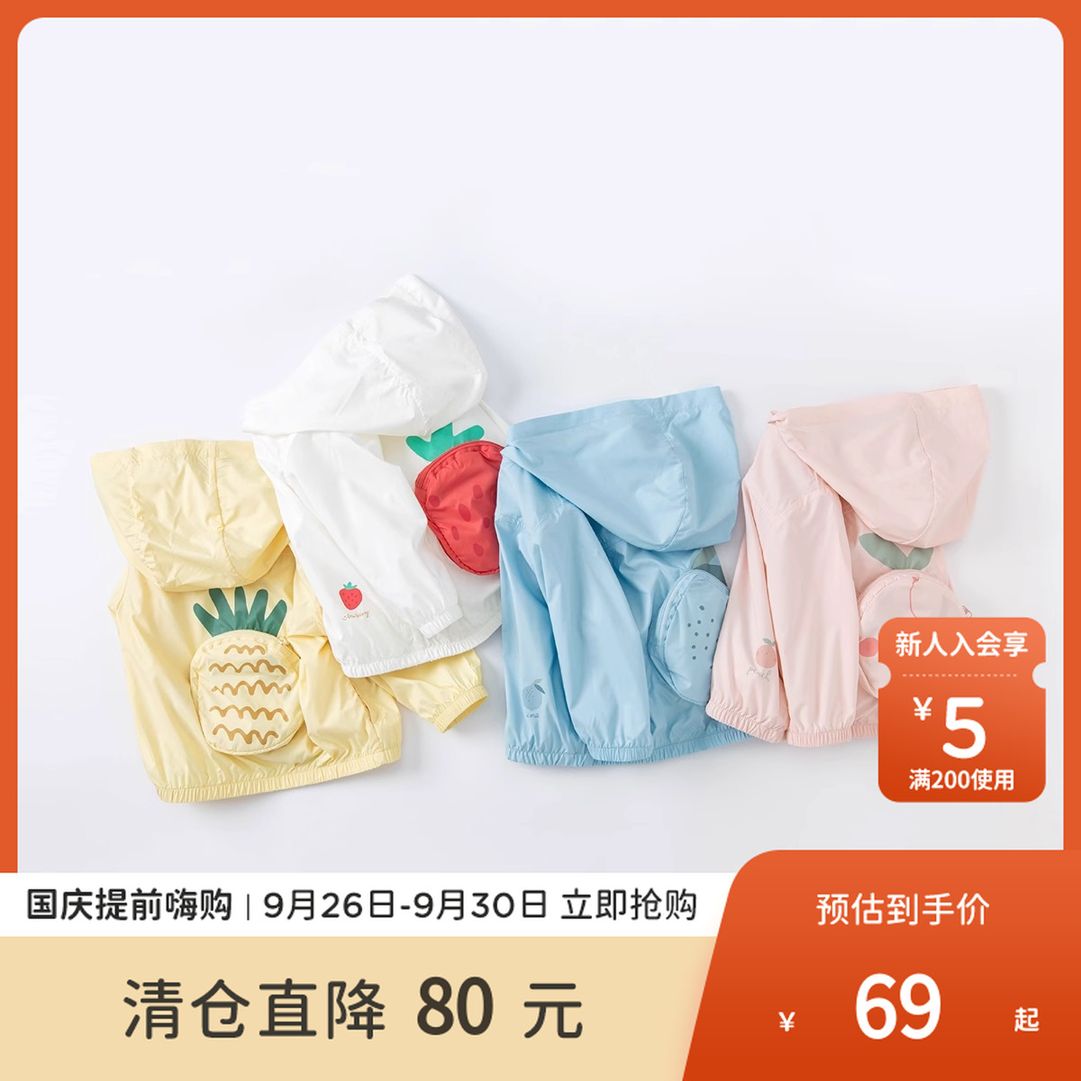 【包包式防晒服】戴维贝拉儿童宝宝夏装皮肤衣婴儿凉感连帽DBX12866