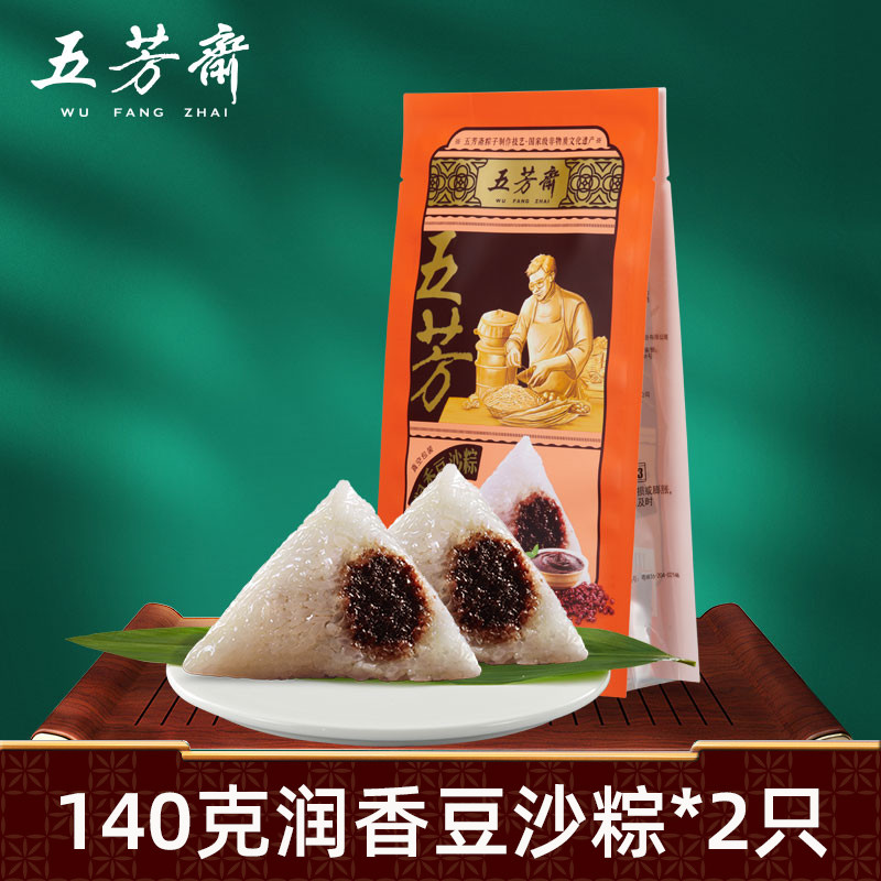 新品五芳斋粽子豆沙粽 真空140克*2共280g 新鲜豆沙粽子嘉兴特产