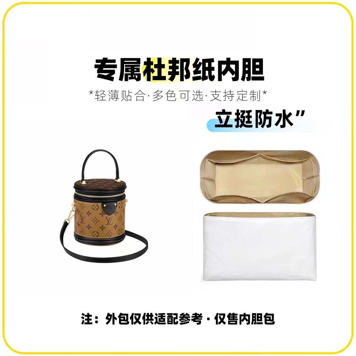 J20适用于发财桶 17cm 定制收纳内胆包内袋撑包