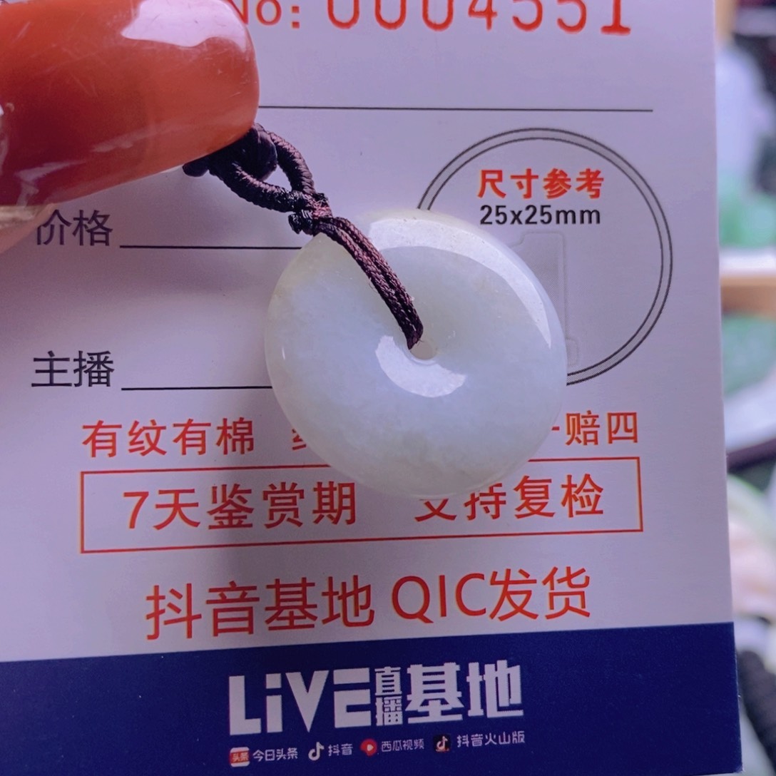 翡翠吊坠(不含链)未镶嵌