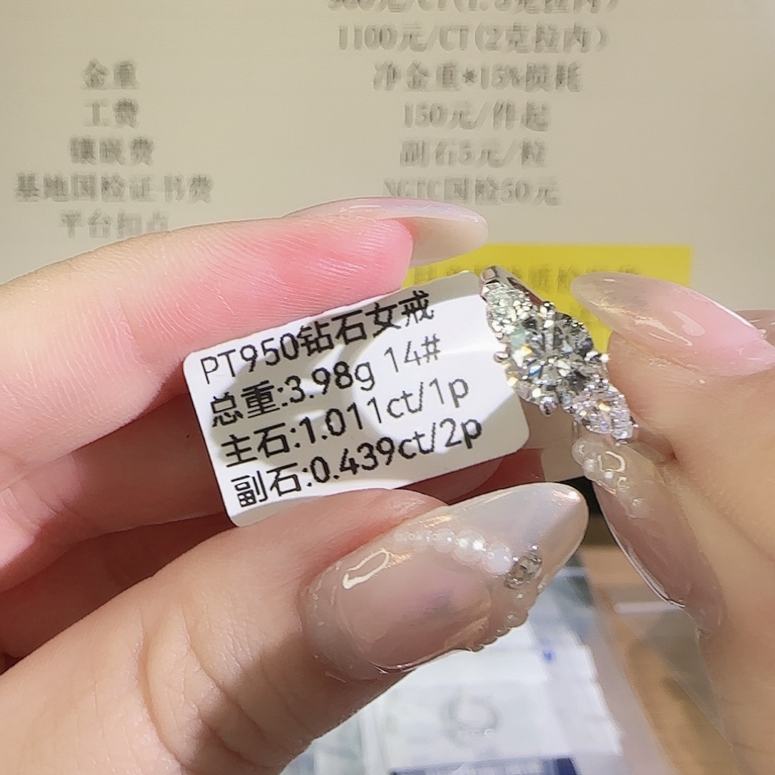 实验室培育钻石铂Pt950镶嵌正圆三生石1克拉14圈