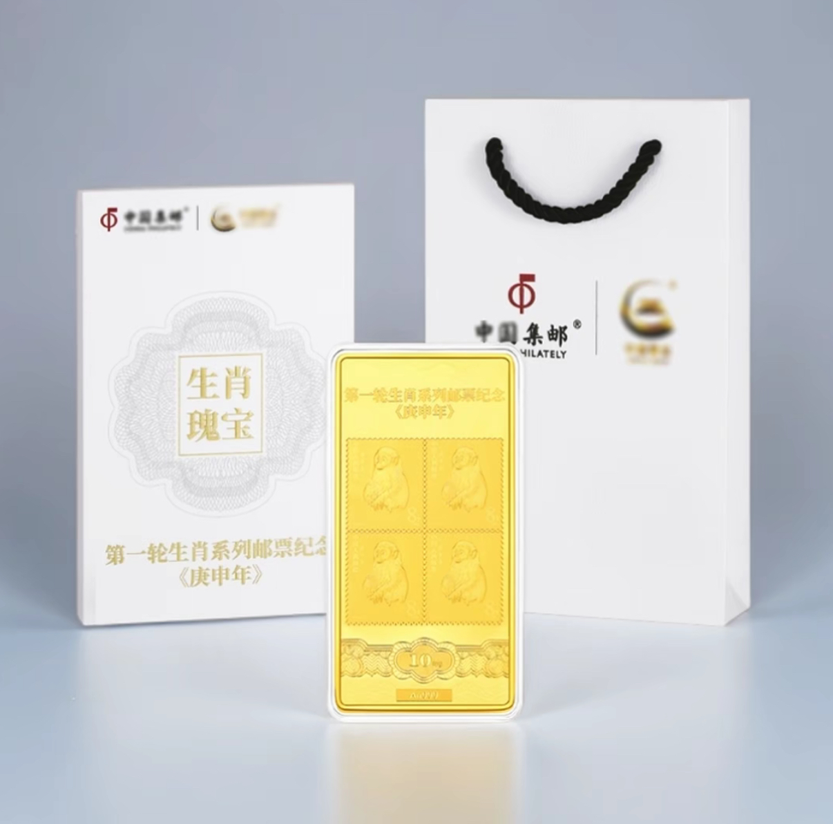 非法定货币生肖瑰宝1980年猴票四方联纪念章2