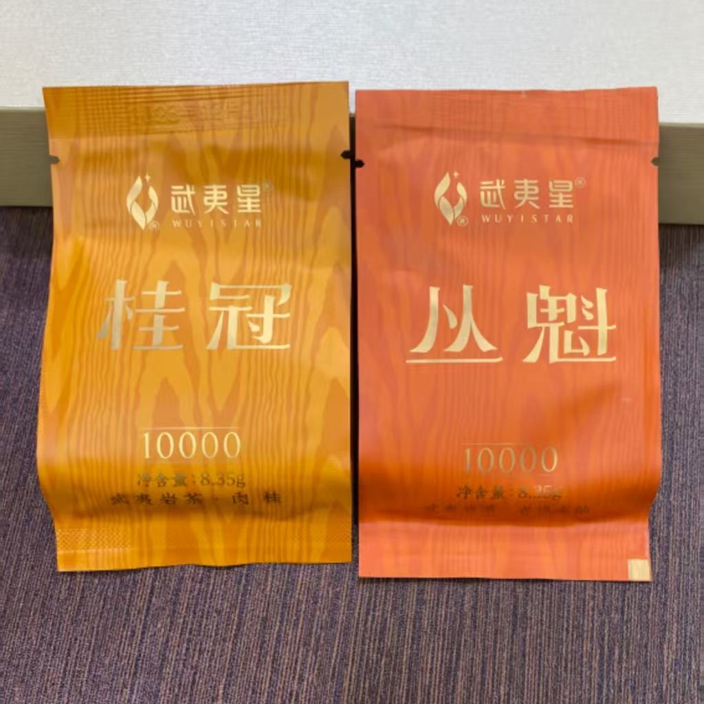 武夷星桂冠10000肉桂品鉴丛魁10000老枞水仙正宗武夷品鉴自喝散装