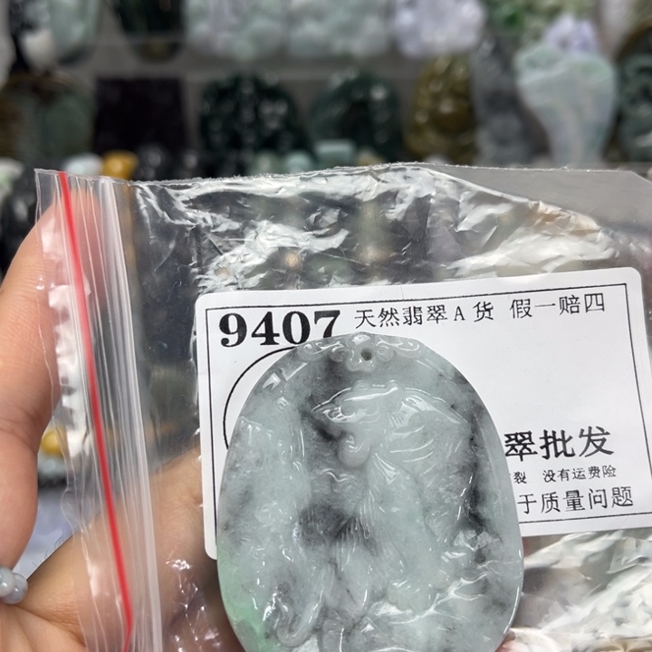 翡翠未镶嵌吊坠(不含链)9407
