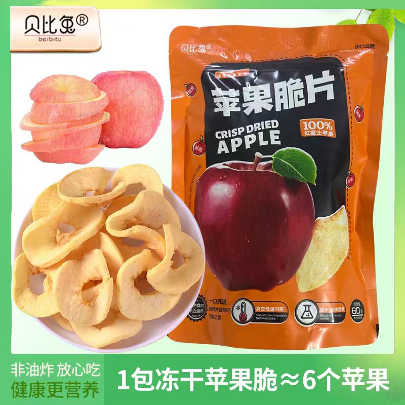 贝比兔苹果脆片无添加非油炸健康休闲孕妇儿童老人营养零食苹果脆