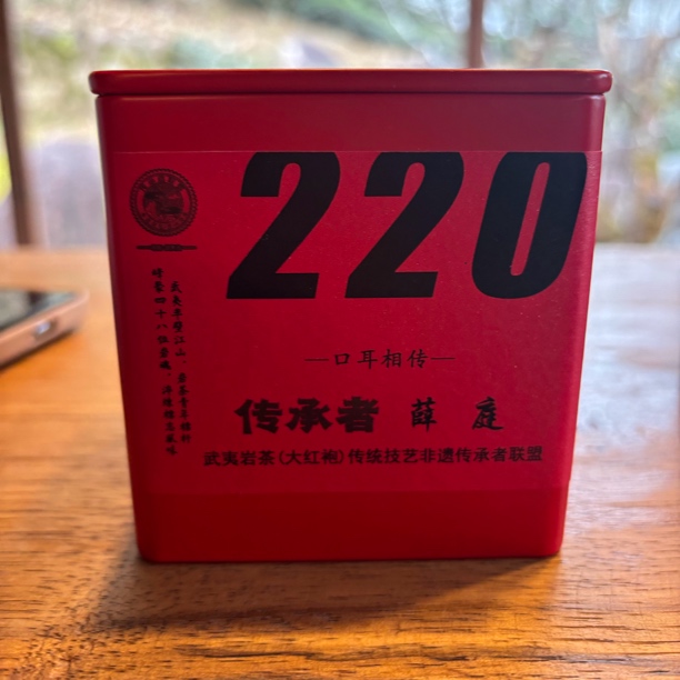 220 狮子峰 金牡丹 武夷岩茶  50g*1盒