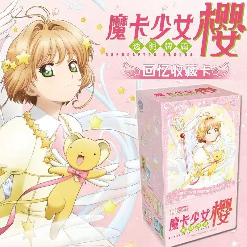 【推推】集卡社-魔卡少女樱CLEAR CARD卡牌透明牌篇 莓