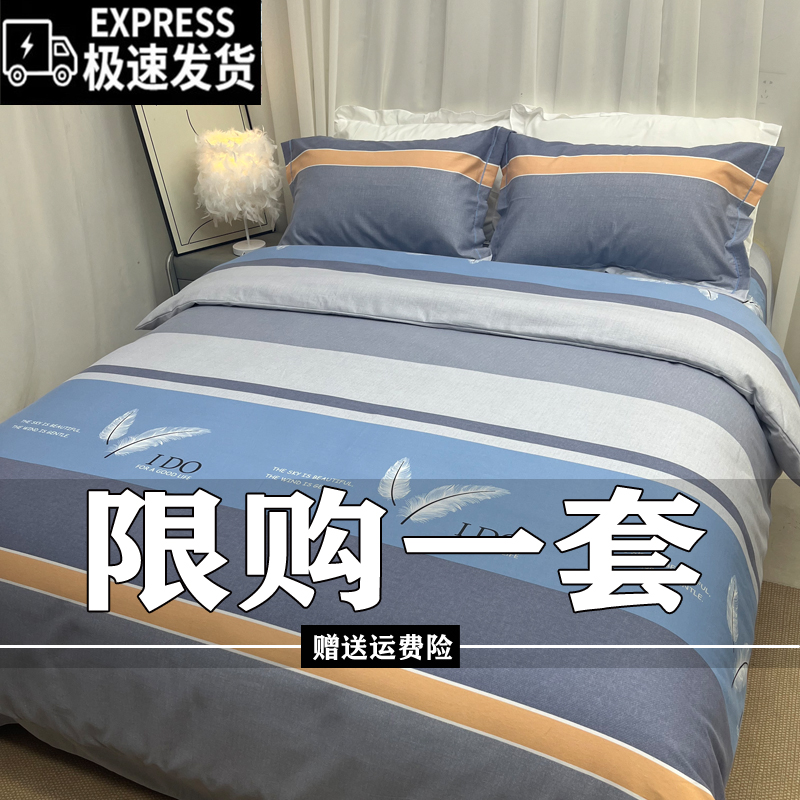 秋冬简约斜纹亲肤床上用品四件套床棉被套加厚被罩单双人学生宿舍