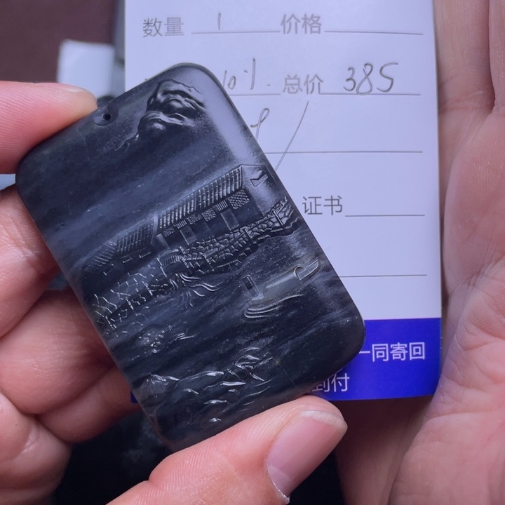 和田玉吊坠(不含链)未镶嵌愿****愿