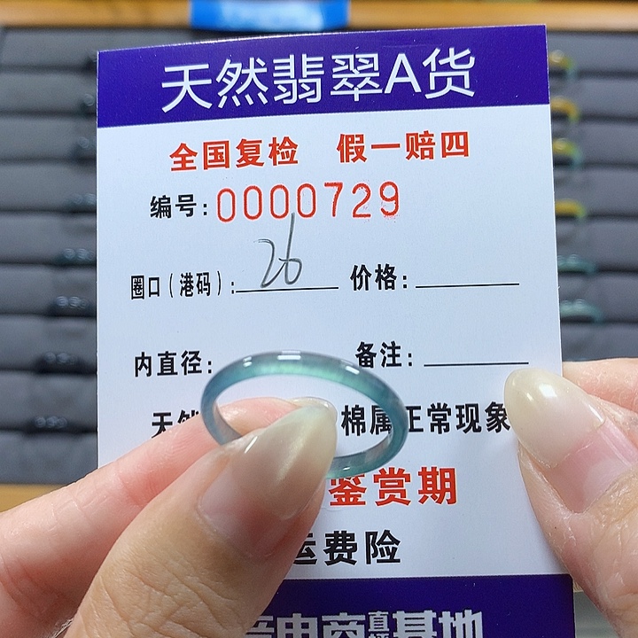 翡翠未镶嵌戒圈0729