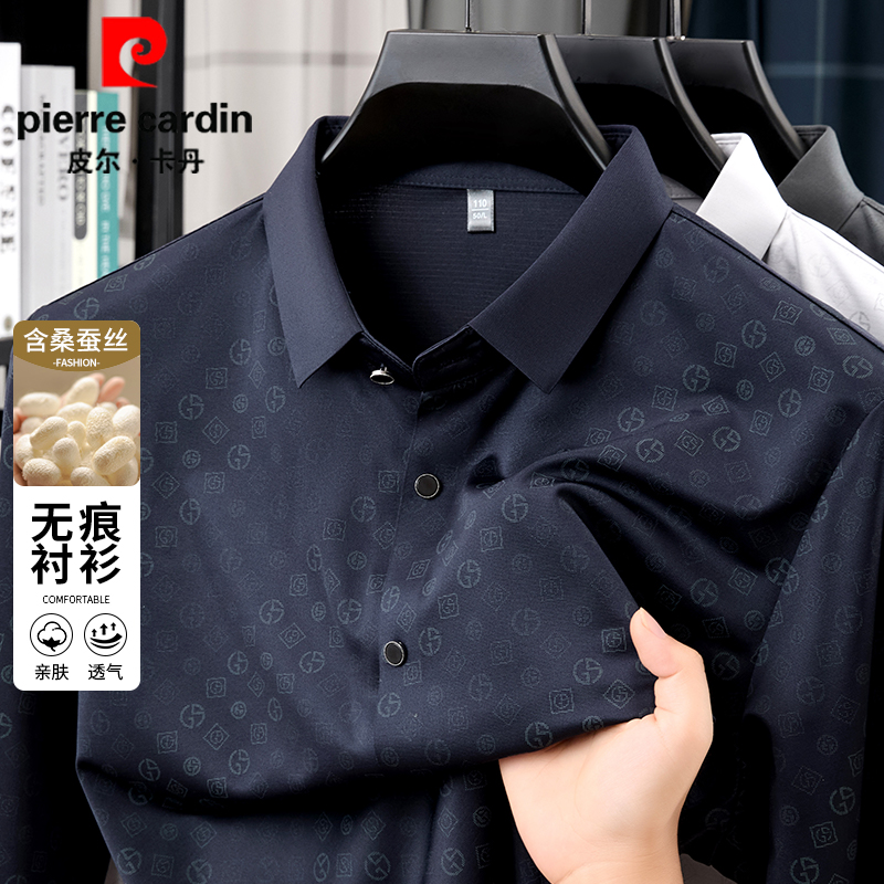 皮尔卡丹新款男士春秋季格纹中年爸爸装翻领宽松商务休闲长袖衬衫