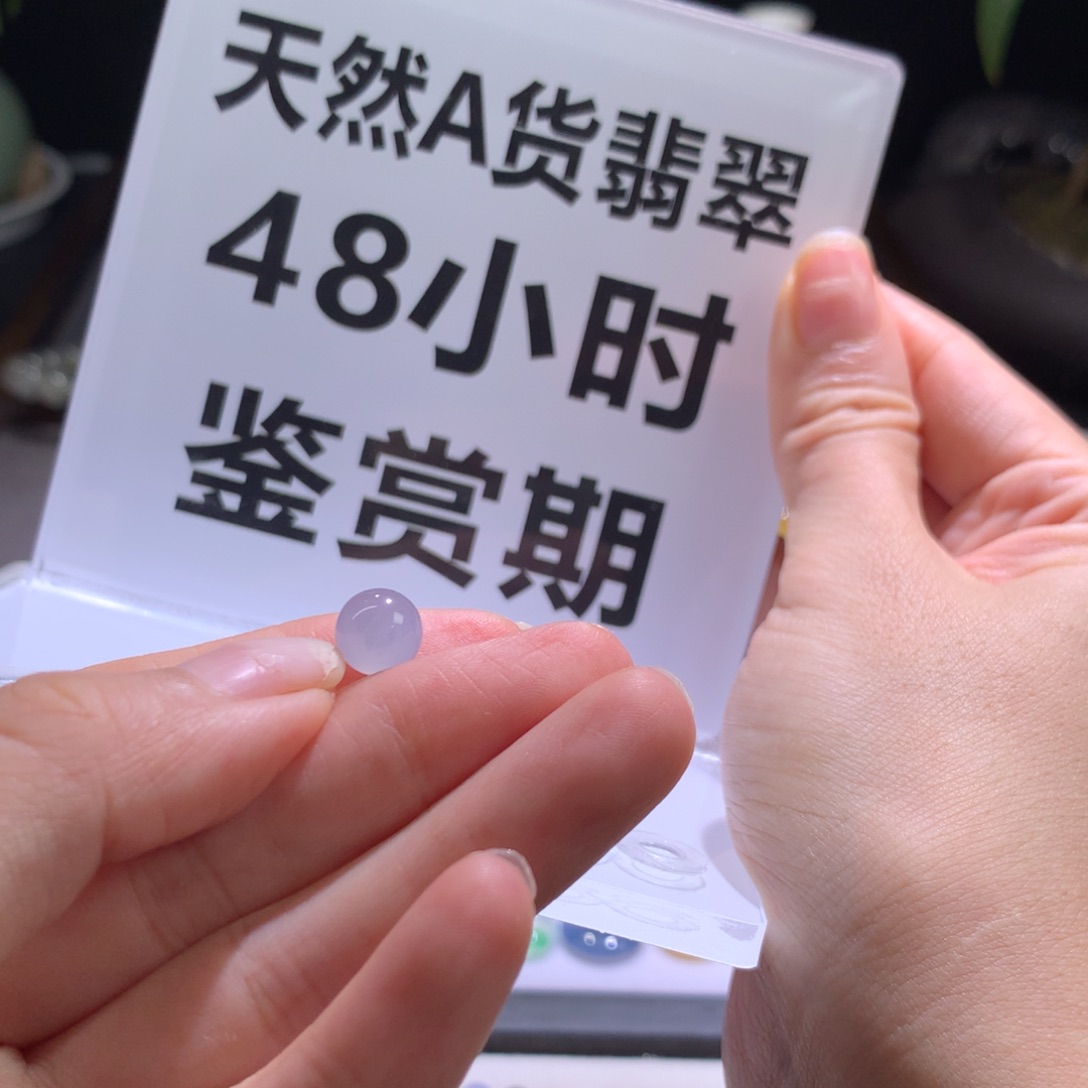 翡翠散珠冰紫翡翠