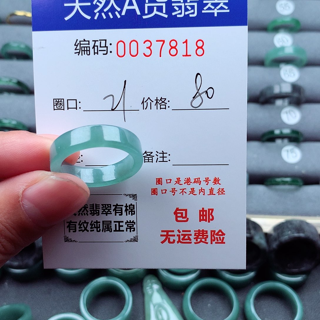 翡翠戒指未镶嵌肚****了天然