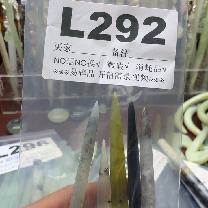 透闪石-蛇纹石玉未镶嵌发饰?*?