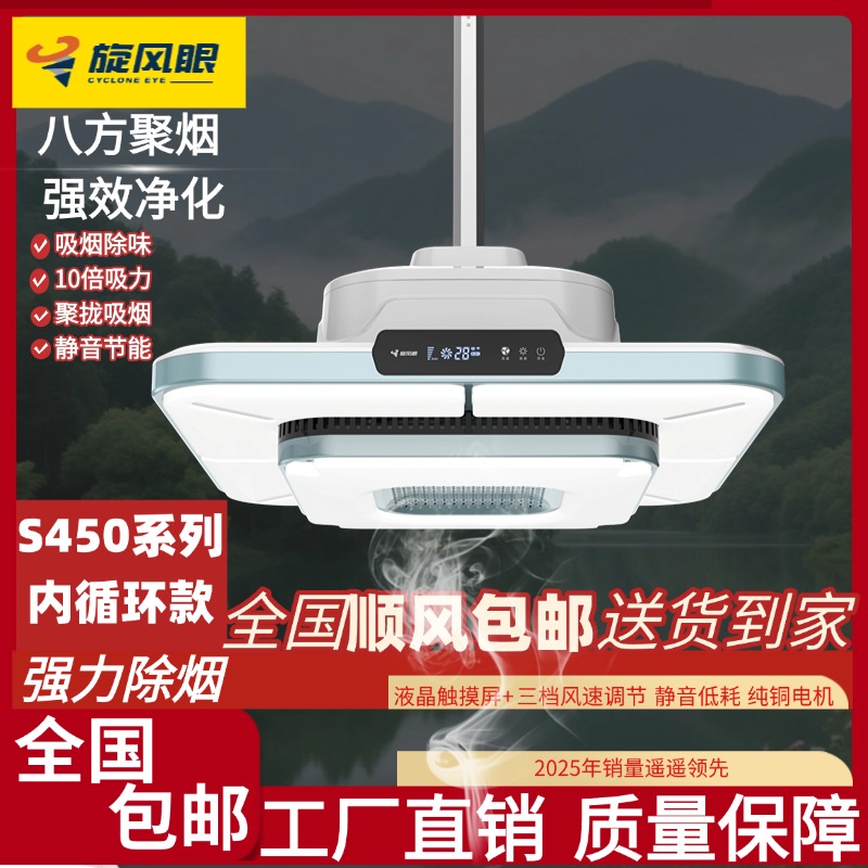 棋牌室吸烟灯麻将机空气神器吸烟灯灯具灯具灯饰2025最新款吊灯