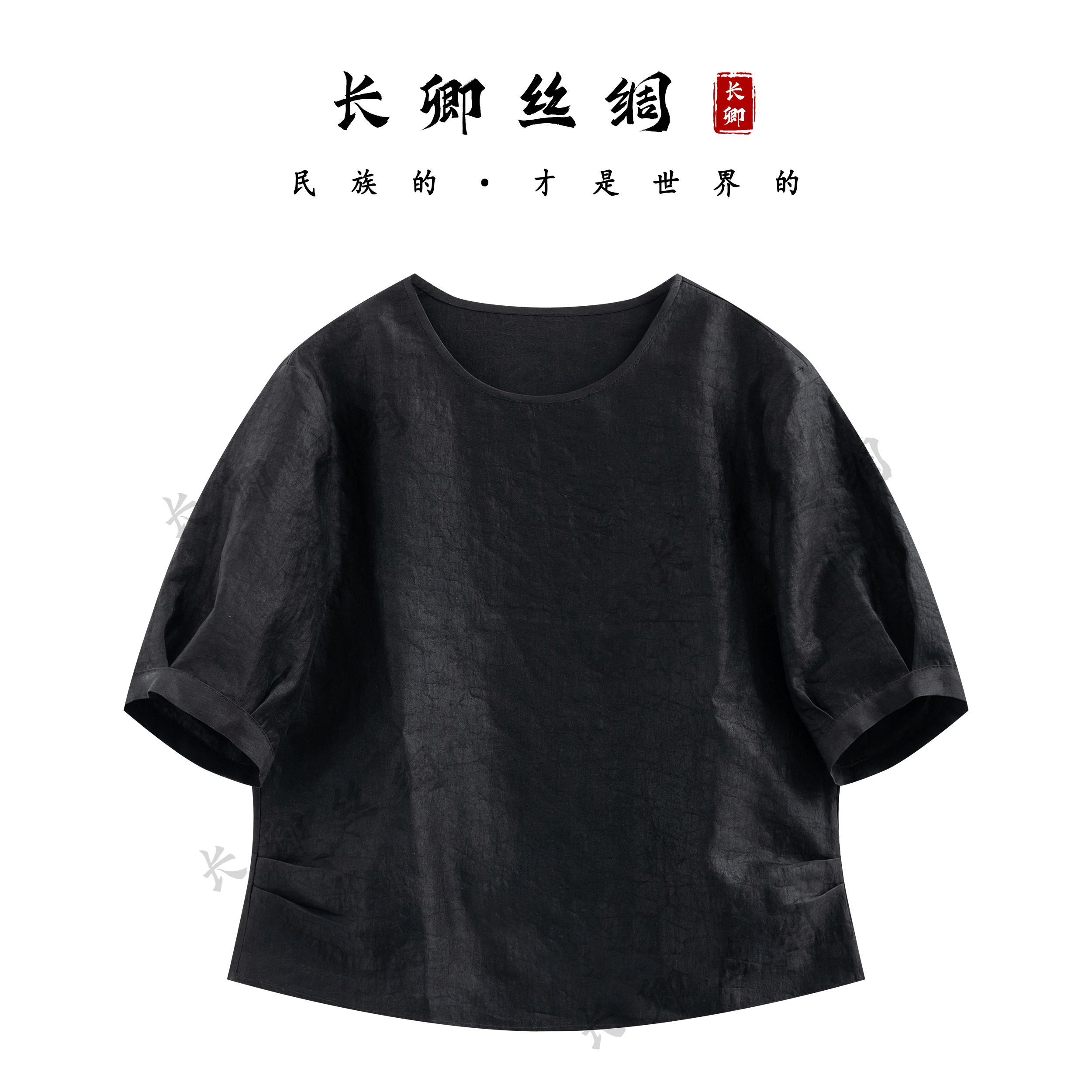 【倾云】新中式桑蚕丝龟裂纹国风短袖上衣W495