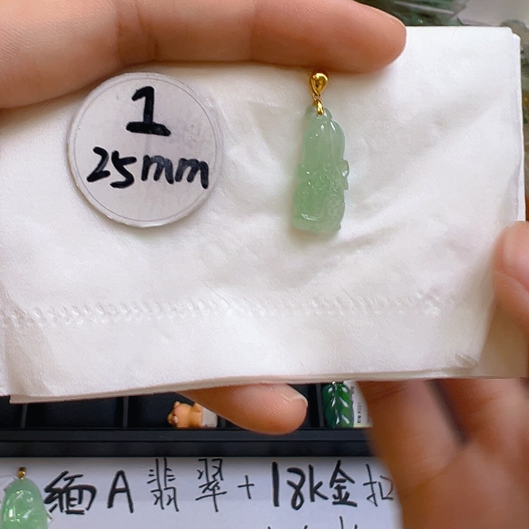 翡翠吊坠(不含链)18K金镶嵌翡翠