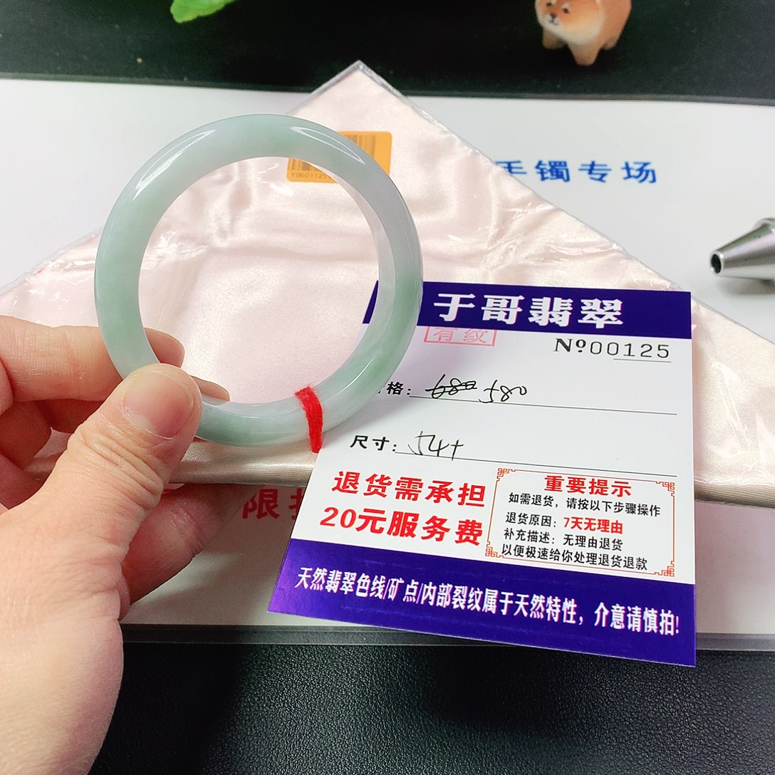 翡翠手镯未镶嵌紫**贝125…………