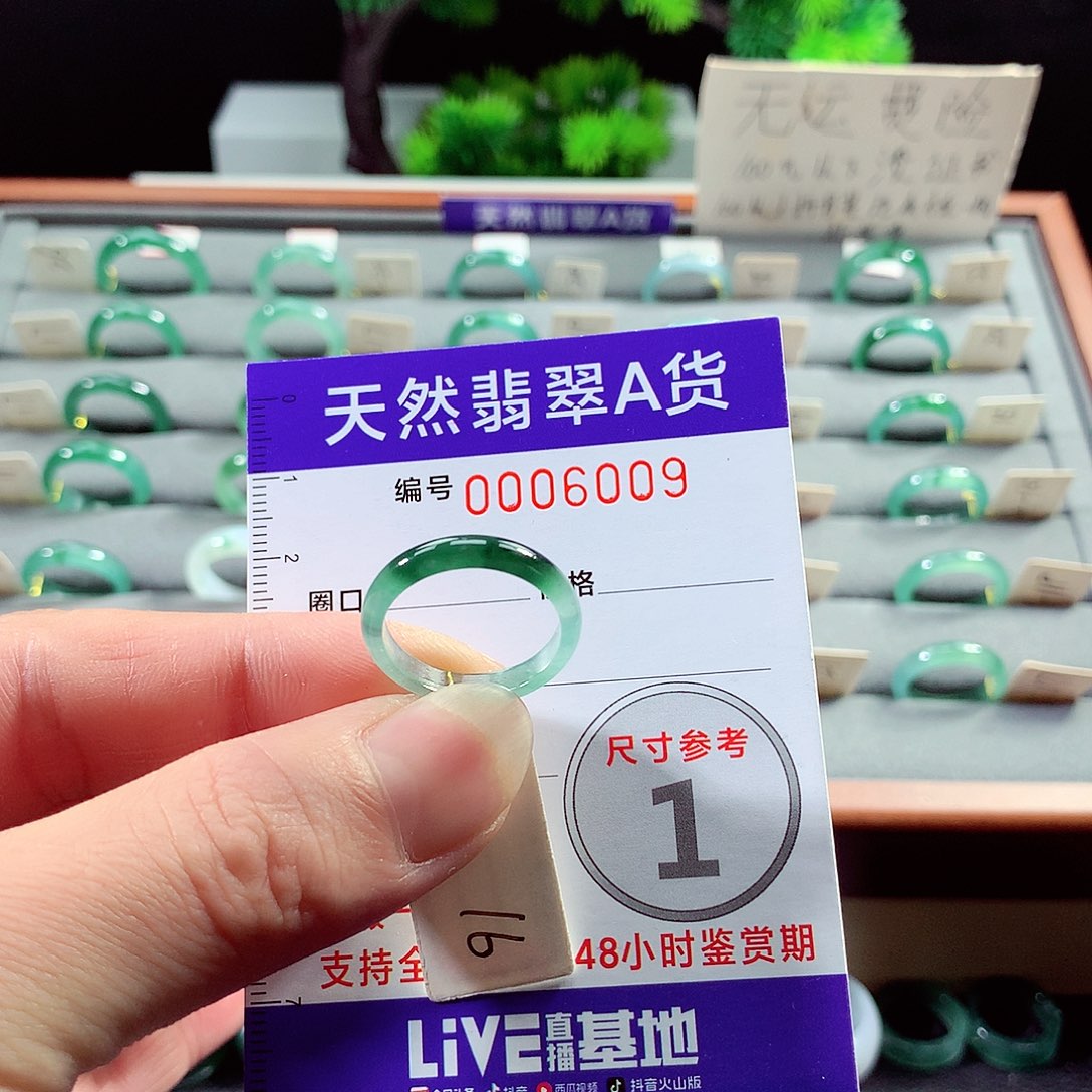 翡翠戒指未镶嵌16号