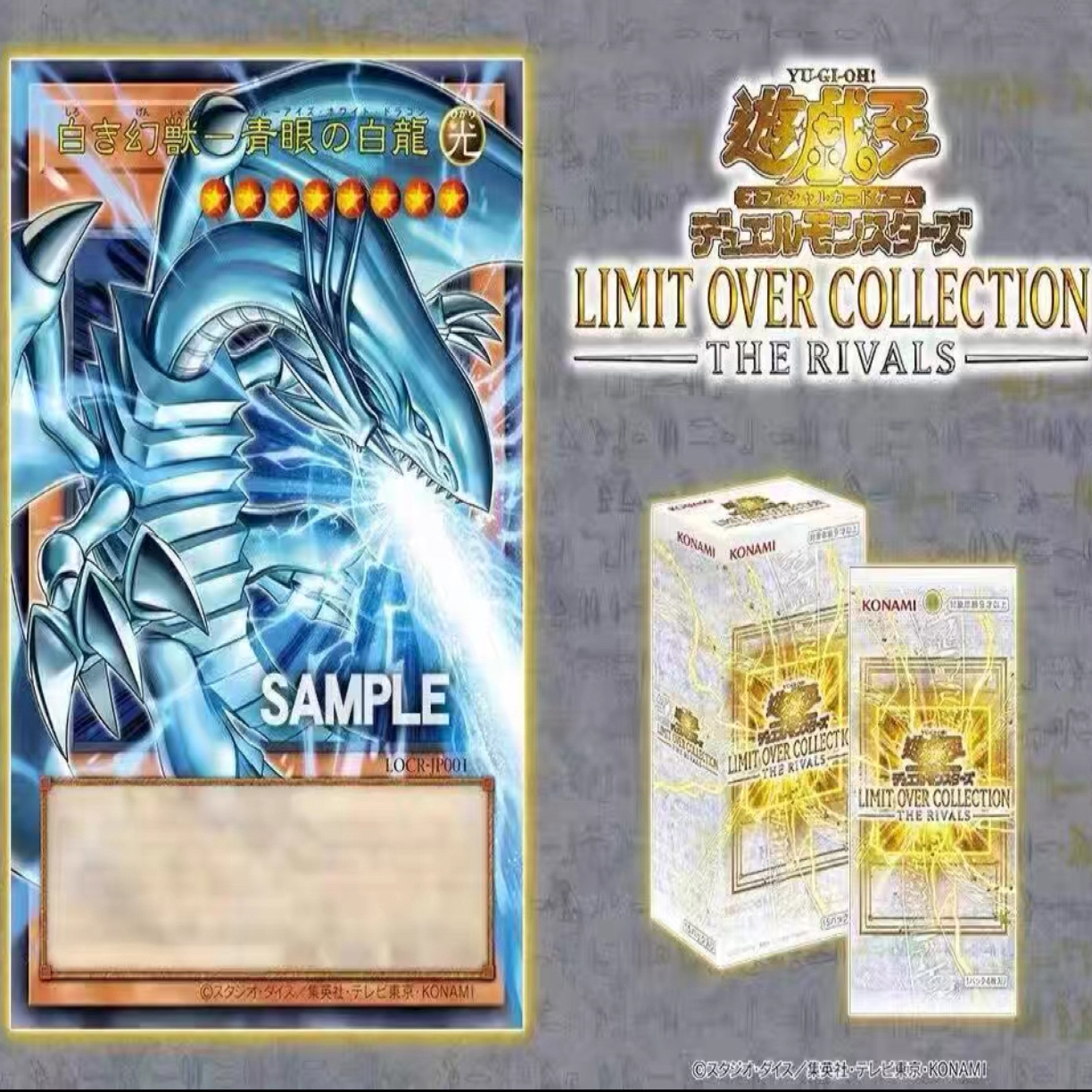 （代拆）游戏王补充包爬塔