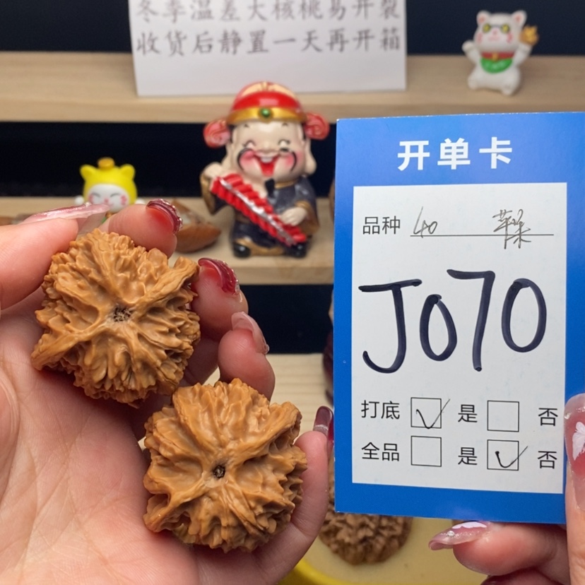 【闪购商品】文玩核桃把件i****t苹果园