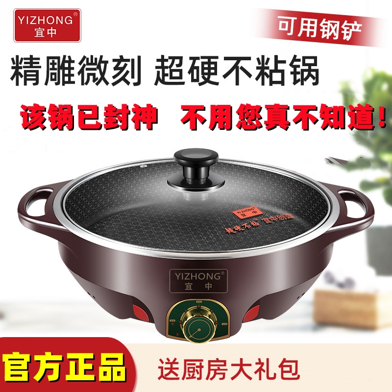 宜中星钻电煎锅平底烙饼牛排单面加热家烤肉蜂窝不粘插电电饼铛