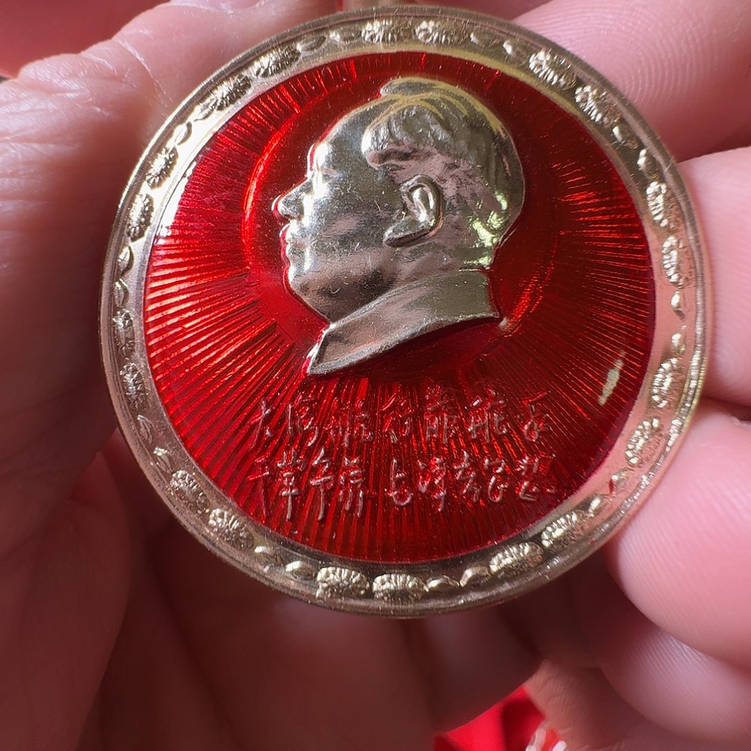 国***柱铝徽章一枚给老铁……