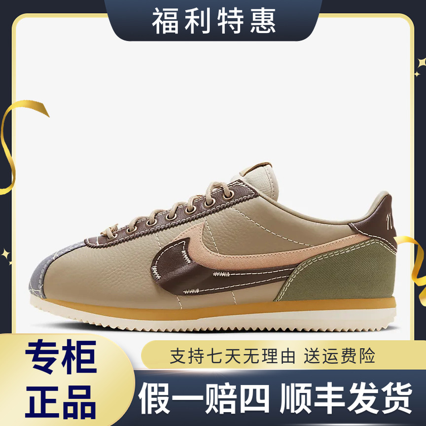 NIKE/耐克Cortez 舒适百搭防滑耐磨低帮跑步鞋男款棕色FZ5040-221